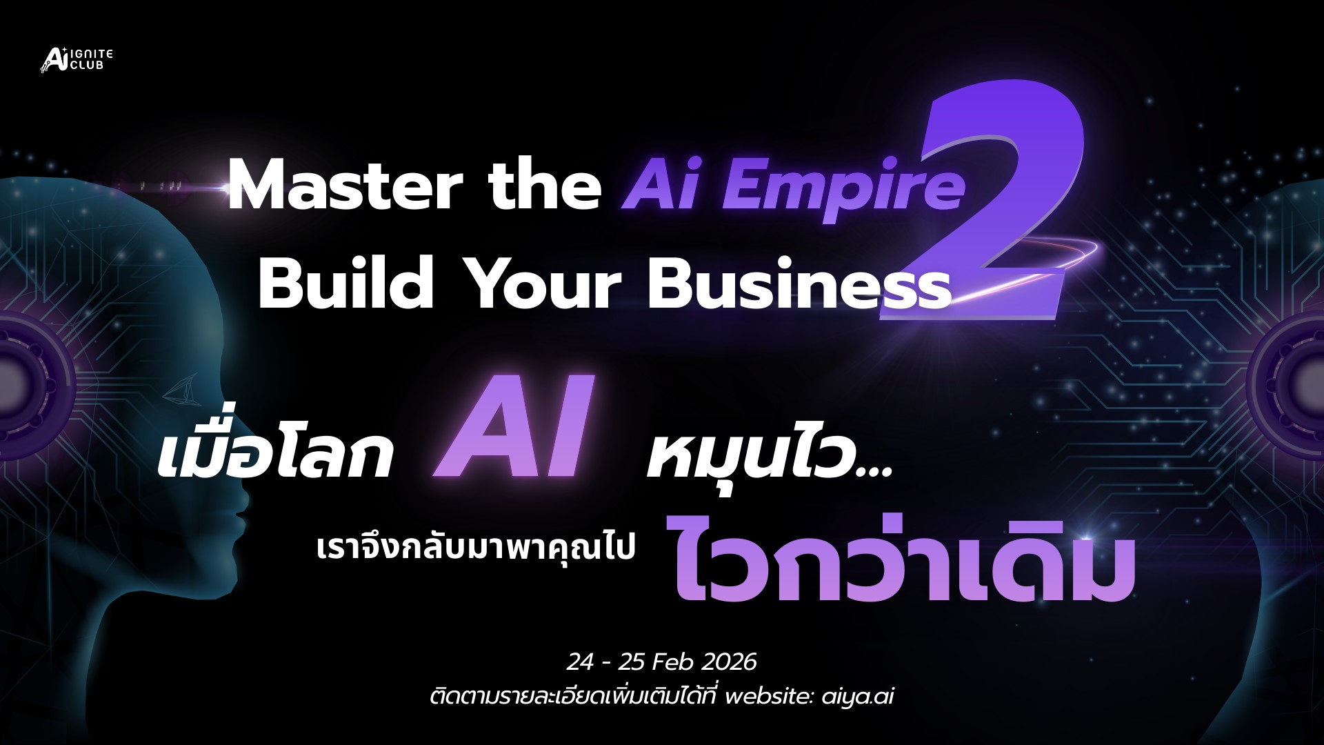 Master The AI Empire 2