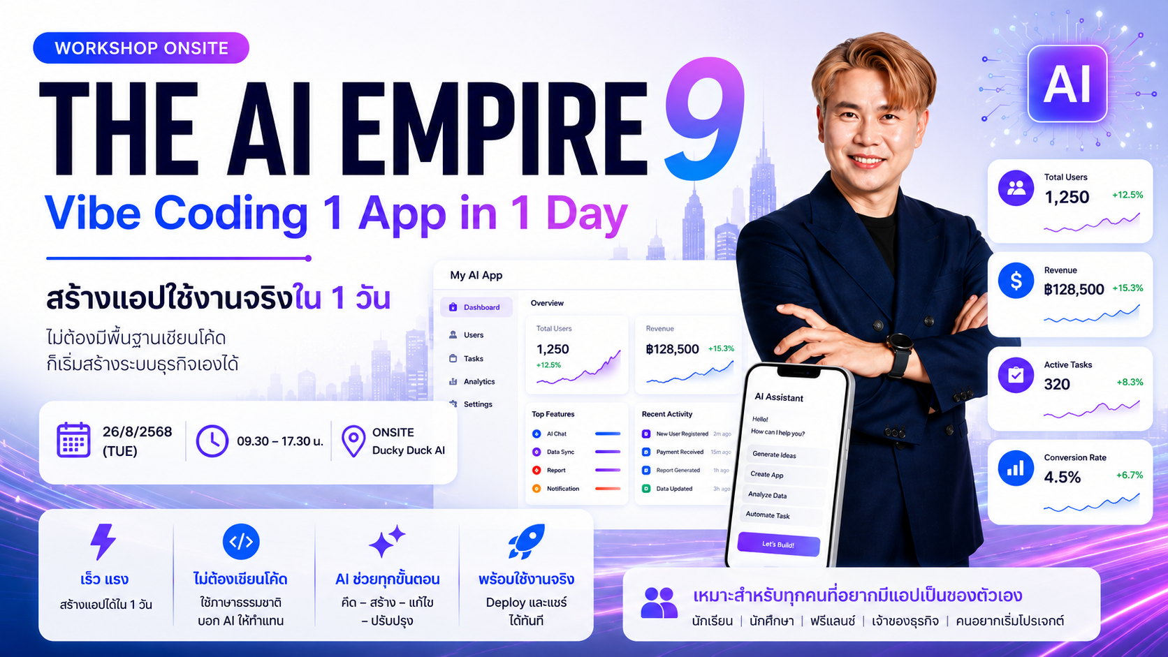 THE AI EMPIRE 9: Vibe Coding 1 App in 1 Day