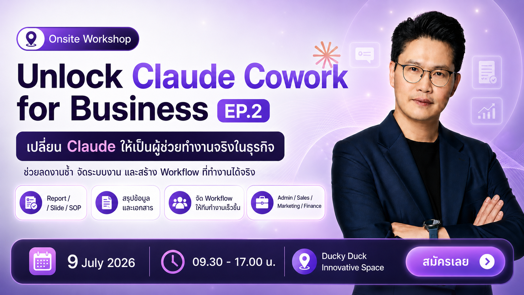 Unlock Claude Cowork for Business #2