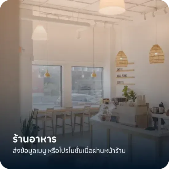 ร้านอาหาร