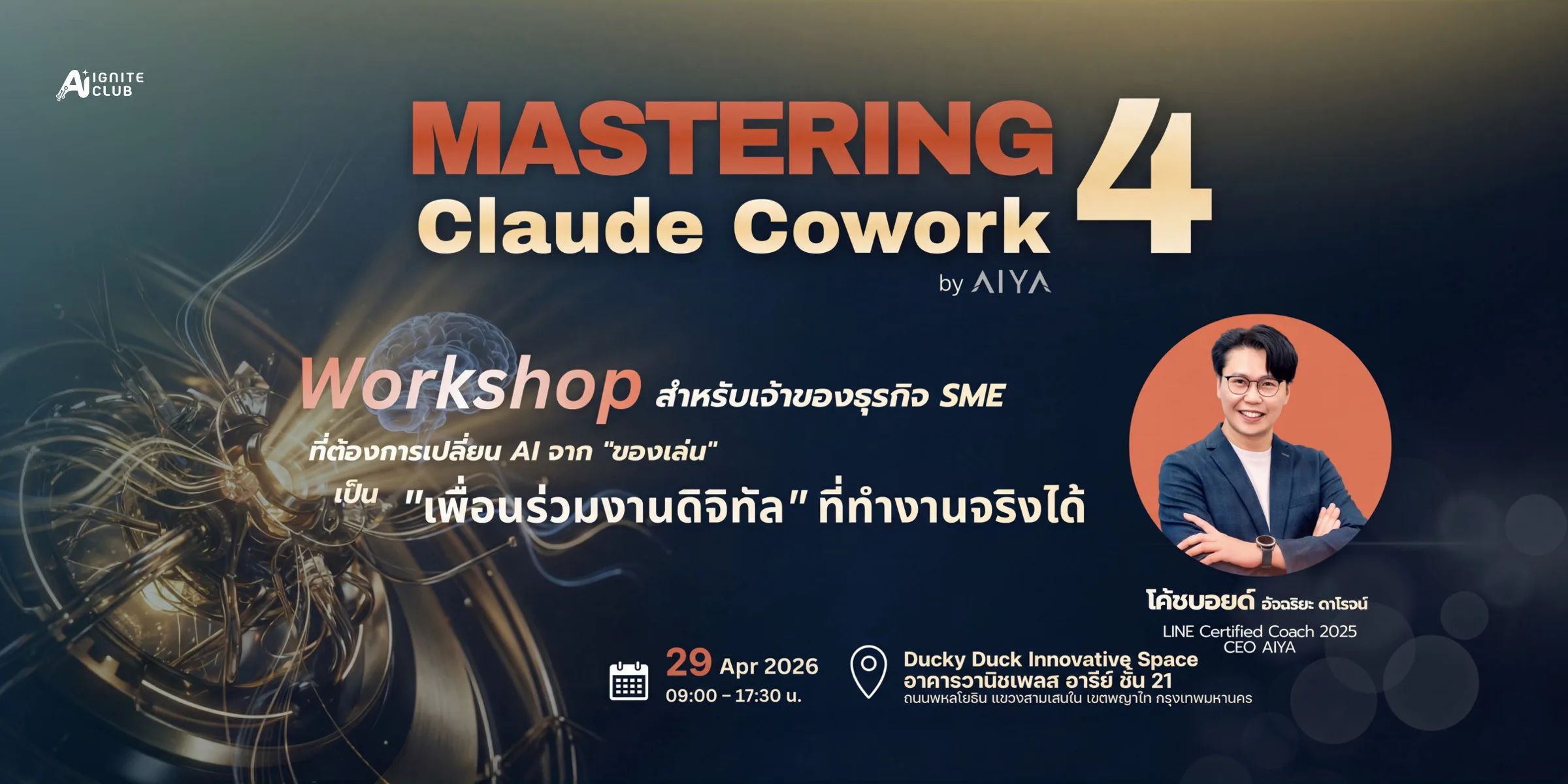 Mastering Claude Cowork 4